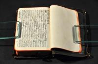 新約全書　総革装