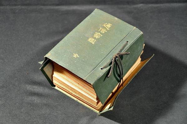 天正 弓術秘傳書巻(仮題) / 名雲書店 / 古本、中古本、古書籍 天正 弓術秘傳書巻(仮題) / 名雲書店 / 古本、中古本、古書籍