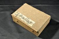 日本美術　画家人名詳傳　上下巻　附書家印譜及鑑定書