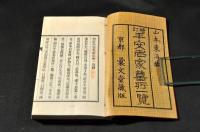 増訂　平安名家墓所一覽　袋附