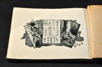 桂月書翰