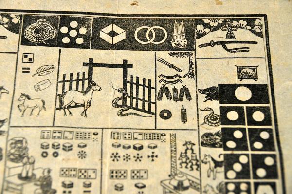 南部めくら暦(盛岡市／阿部志保著刋) / 古本、中古本、古書籍の