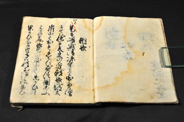 武教小學並武教全書(山鹿素行後序) / 名雲書店 / 古本、中古本