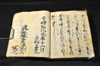 朝長　杜若　蟬丸