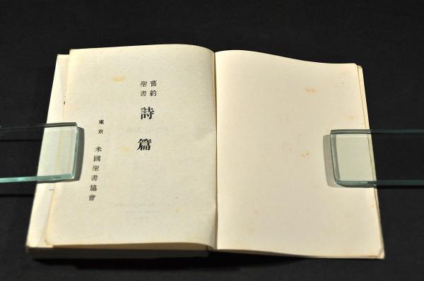 カルヴァン 旧約聖書註解 イザヤ書註解I-Ⅱ : 1-27章 8