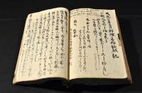 諸病藥法并色々書留　寫本