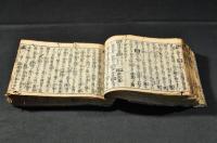 合類廣益靈寳　藥性能毒大成　巻一〜巻三　元合本