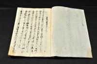 上下川崎捨訴一件書願控