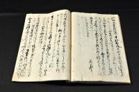 上下川崎捨訴一件書願控