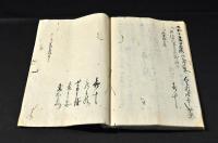 上下川崎捨訴一件書願控