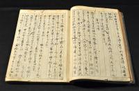 建物方位吉凶之秘傳（仮題）寫本