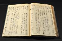 建物方位吉凶之秘傳（仮題）寫本