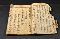 國姓爺明朝太平記　巻一・巻四・巻六（大尾）浮世草紙