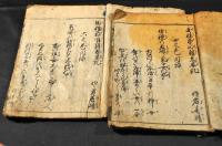 國姓爺明朝太平記　巻一・巻四・巻六（大尾）浮世草紙