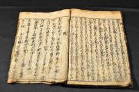 國姓爺明朝太平記　巻一・巻四・巻六（大尾）浮世草紙