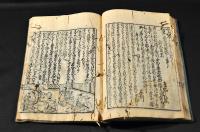 初學文章并萬躾方