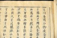 官准　中外新聞　第十三號　木活字版