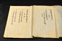 関ヶ原軍記　前後編（各二巻）