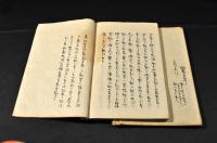 関ヶ原軍記　前後編（各二巻）