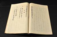 関ヶ原軍記　前後編（各二巻）