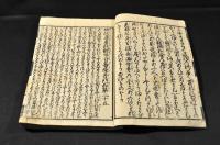 観音經和談抄　上中下巻元合本　鱗形屋孫兵衛板