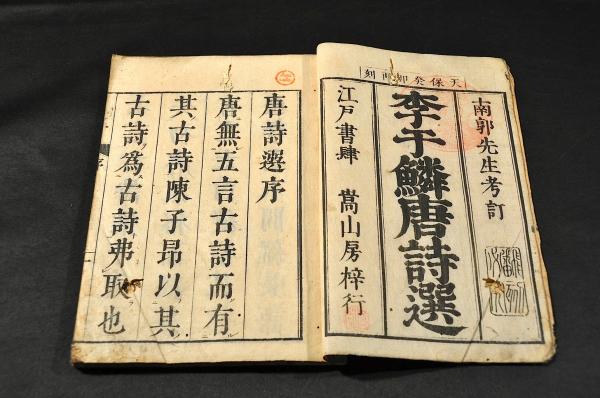 官板 改正 藩名録 / 名雲書店 / 古本、中古本、古書籍の通販は