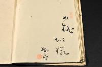 俳句手本　似桜評点句集