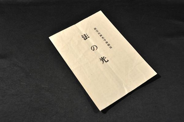 初心歌花傳書 明暦二年二月吉日 / 名雲書店 / 古本、中古本、古