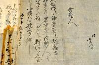 元禄三年より十五年切支丹宗門改文書　桐箱入