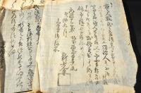 元禄三年より十五年切支丹宗門改文書　桐箱入