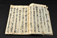 酒造秘書　寫本