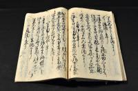酒造秘書　寫本