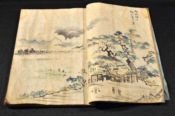 咫尺齋五世豊山 温泉遊草(咫尺齋五世豊山著画) / 古本、中古本 咫尺齋五世豊山 温泉遊草(咫尺齋五世豊山著画) / 古本、中古本
