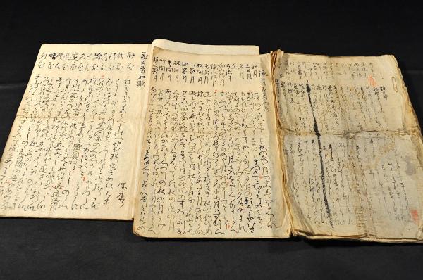 丸山保秀自筆歌集及長崎道中記(丸山保秀) / 名雲書店 / 古本
