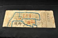 順路記