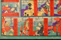 新板　志利取双六　袋附　 芳藤画
