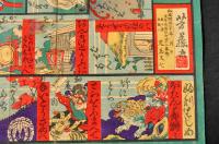 新板　志利取双六　袋附　 芳藤画