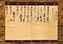 細川越中守書状幅 〜 の在庫検索結果 / 日本の古本屋 細川越中守書状幅 〜 の在庫検索結果 / 日本の古本屋