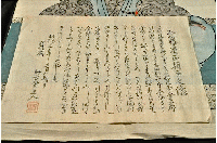 加藤清正朝臣之像　肥後國引水村／手島新三郎家傳來