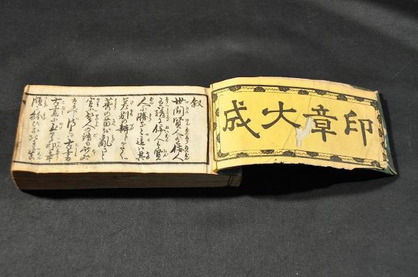J22112801〇普通手紙文 上下2冊揃 南海堂梧窓 湯川先生書 青木