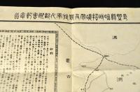露國領有韓國滿州蒙古全圖（仮題）