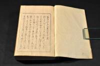 和歌ふるの山ふみ　全四巻　元合本　雁皮紙本
