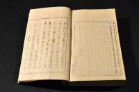 和歌ふるの山ふみ　全四巻　元合本　雁皮紙本