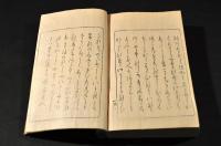 和歌ふるの山ふみ　全四巻　元合本　雁皮紙本