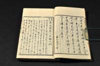 當時現在　廣益諸家人名録