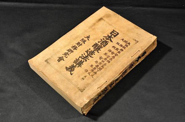Amazon.co.jp: YF3590 和本 古書 古文書 標幟 法華要解 7巻