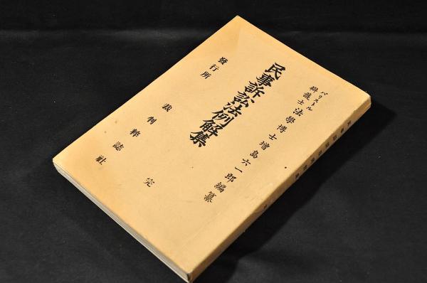 【2024春夏新色】 初編〜六編・後編一(服部誠一) 東京新繁昌記 / 古本 / 名雲書店 和書