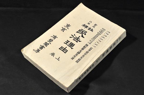 信州上田藩主松平伊賀守家来／者頭役／矢嶋源左衛門手札（名刺