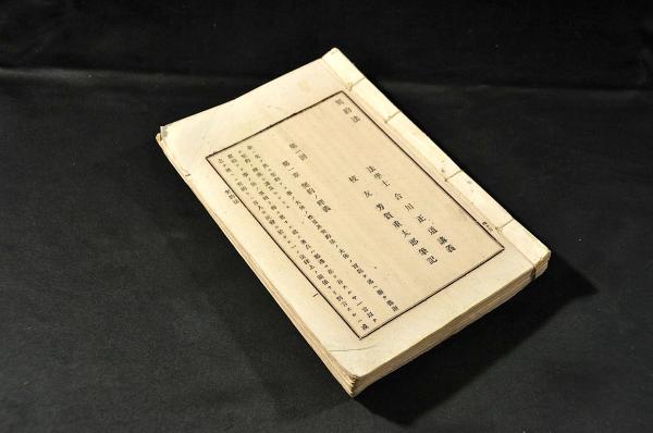 富井政章 契約法講義 全 復刻版 新青出版 富井政章 契約法講義 全 復刻版 新青出版