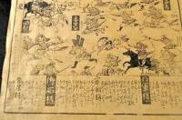 大坂安部之合戦之圖（模版）